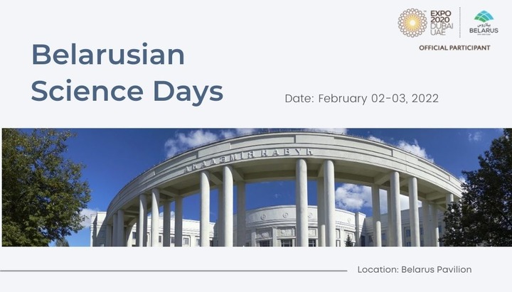 Supported Event – Days of Belarusian Science 