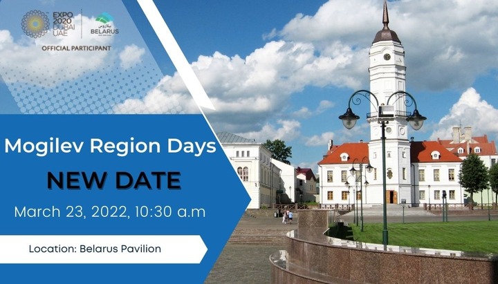 Supported Event – Mogilev Region Day