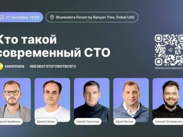 Supported Event – Who is the Modern CTO?